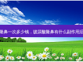 玻尿酸隆鼻一次多少钱，玻尿酸隆鼻有什么副作用后遗症啊
