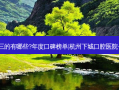 国内口腔医院排名前三的有哪些?年度口碑榜单|杭州下城口腔医院+上海茂菊口腔门诊部