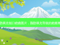 脂肪填充创口疤痕图片，脂肪填充导致的疤痕增生