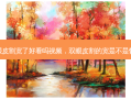做双眼皮割宽了好看吗视频，双眼皮割的宽是不是恢复慢