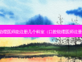 助理医师能注册几个科室（口腔助理医师注册）