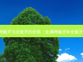 烤瓷牙与全瓷牙的价格（金属烤瓷牙和全瓷牙）