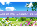 抽脂隆胸手术医院，抽脂隆胸手术大概多少钱