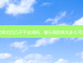 额头脂肪填充凹凸不平会消吗，额头脂肪填充多久可以 *** 脸