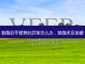 抽脂后手臂肿的厉害怎么办，抽脂术后发硬
