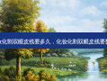 化妆化割双眼皮线要多久，化妆化割双眼皮线要拆吗