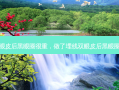 割双眼皮后黑眼圈很重，做了埋线双眼皮后黑眼圈严重