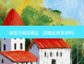 修复失败双眼皮（双眼皮修复难吗）