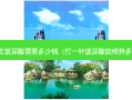 一支玻尿酸需要多少钱（打一针玻尿酸能维持多久）
