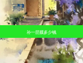 补一层膜多少钱
