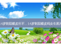 14岁割双眼皮行不，14岁割双眼皮吗女生图片