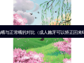 凸嘴与正常嘴的对比（成人龅牙可以矫正回来吗）