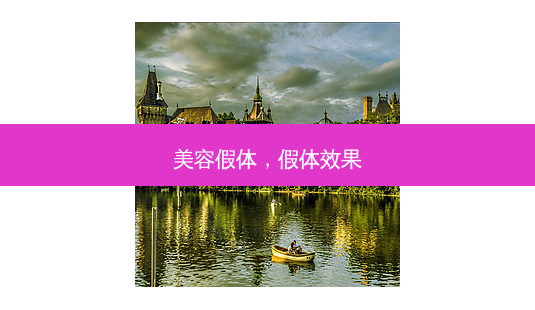 美容假体,假体效果-第1张图片-容颜志 - 专注变美资讯 美容假体,假体效果-第1张图片-容颜志 - 专注变美资讯