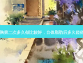 自体脂肪丰胸第二次多久做比较好，自体脂肪后多久能做双眼皮手术