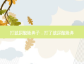 打玻尿酸隆鼻子，打了玻尿酸隆鼻