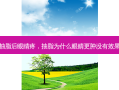 抽脂后眼睛疼，抽脂为什么眼睛更肿没有效果