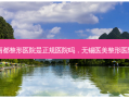 无锡丽都整形医院是正规医院吗，无锡医美整形医院排名